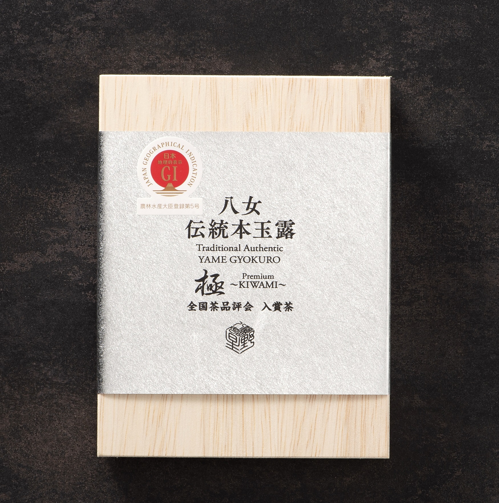 星野製茶園 オンラインショップ / 品評会出品茶