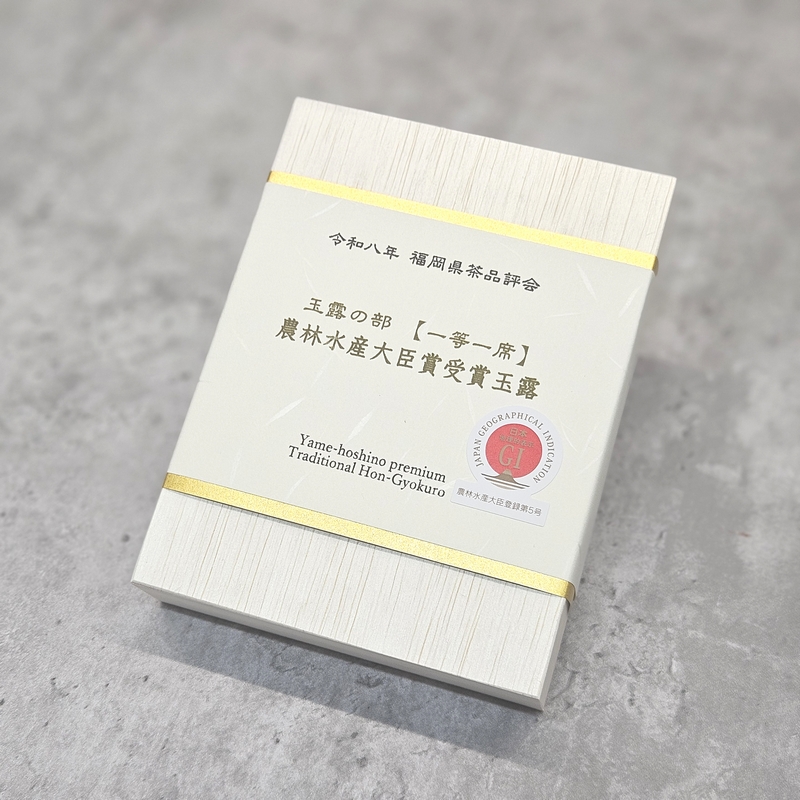 星野製茶園 オンラインショップ / 品評会出品茶