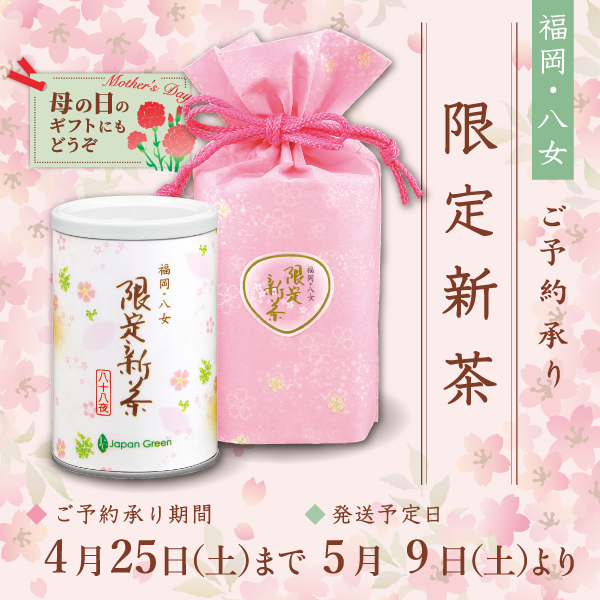 【新品未開封】星野製茶園　池の白　20g缶 4個セット 錦昇園】抹茶 池の白 薄茶 20g 星野オリジナル銘柄 星野製茶園詰