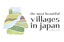 日本で最も美しい村