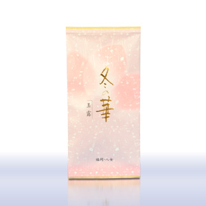 星野製茶園 オンラインショップ / 【期間限定】冬の華 八女伝統本玉露