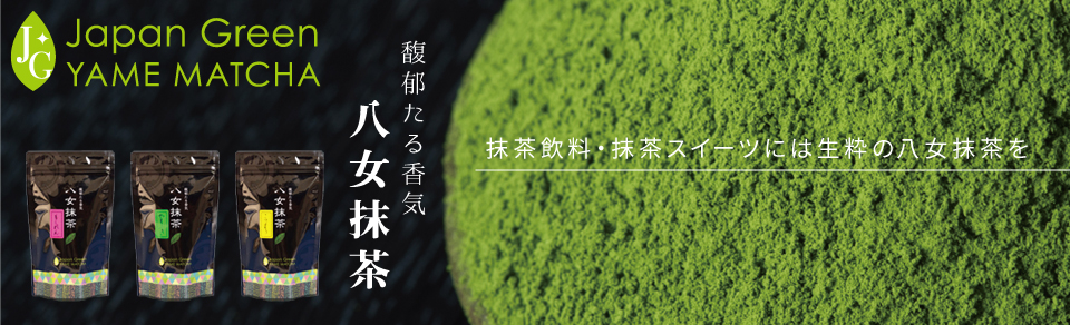 星野製茶園 オンラインショップ / TOPページ