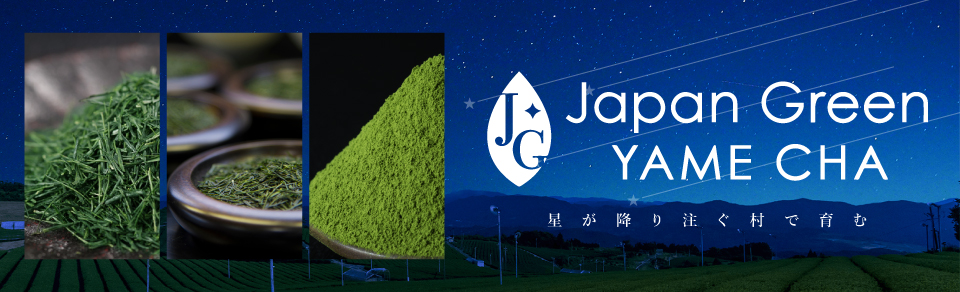 星野製茶園 オンラインショップ / TOPページ